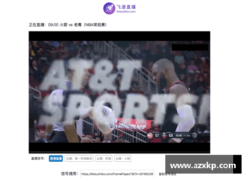 AG贵宾会NBA直播：全方位报道最新赛况和球队动态 - 副本